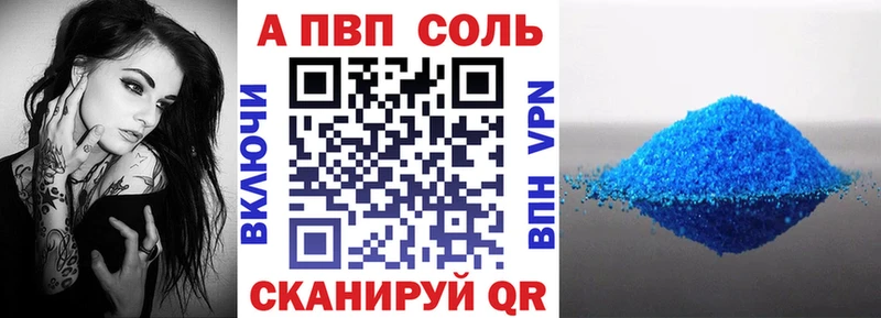 А ПВП Crystall  где купить   Алапаевск 
