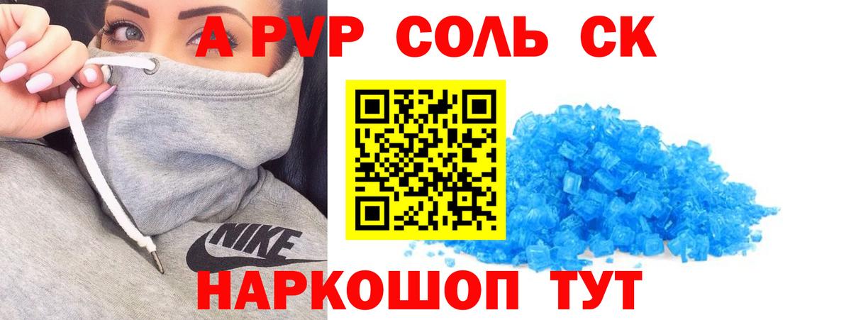 А ПВП СК КРИС  Вход с VPN  наркошоп  A PVP СК КРИС  Алапаевск 