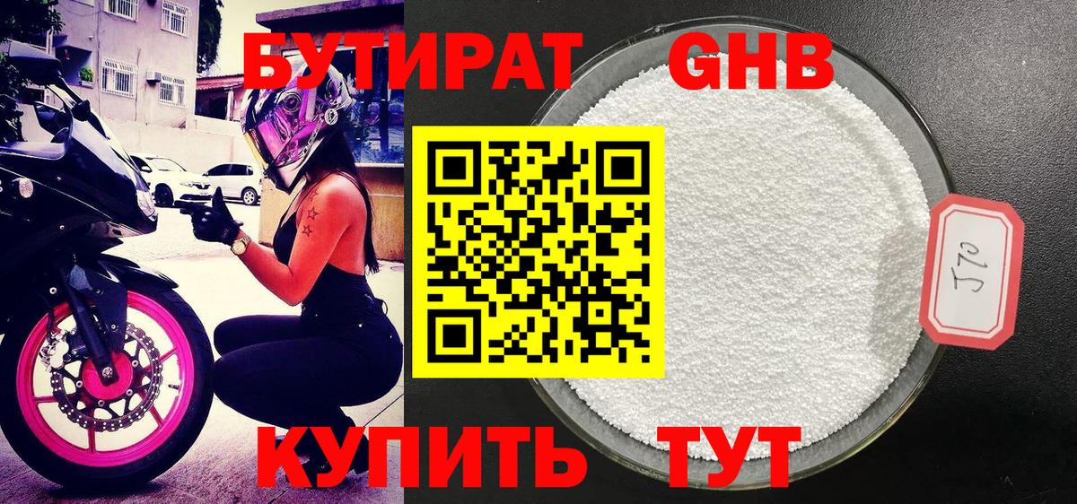 БУТИРАТ оксана  Вход с VPN  Бутират  Алапаевск 