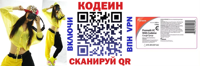 shop как зайти  где продают наркотики  Алапаевск  Codein напиток Lean (лин) 