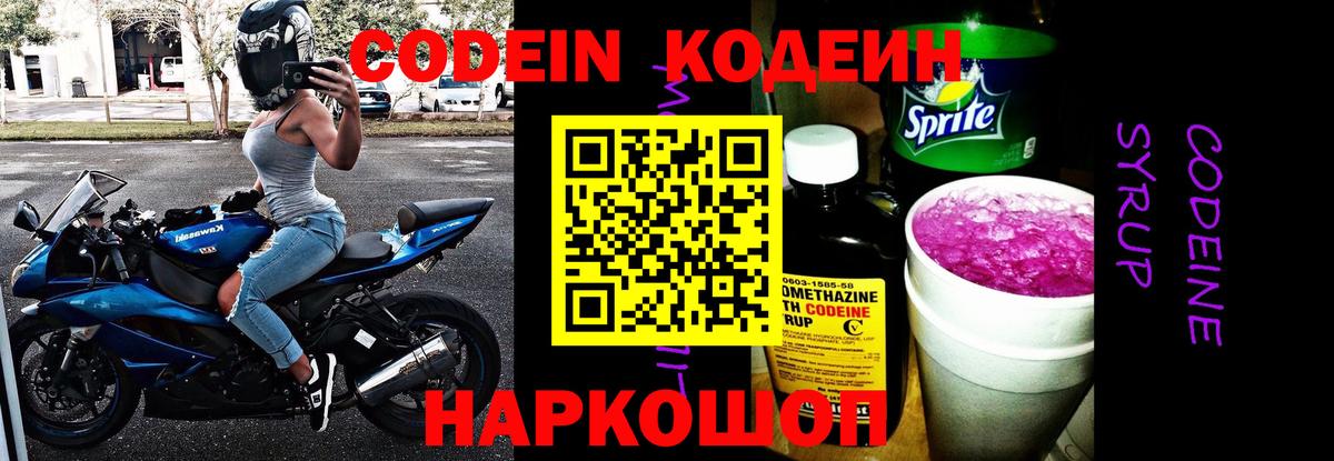Алапаевск  Кодеиновый сироп Lean напиток Lean (лин)  где найти   Вход с VPN  Кодеин напиток Lean (лин) 