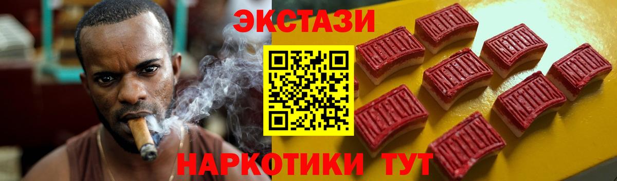 Алапаевск  ЭКСТАЗИ VHQ  Экстази  Вход с VPN 