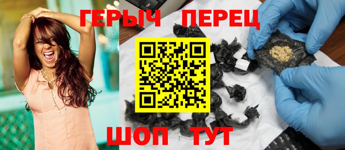ГЕРОИН Heroin Алапаевск