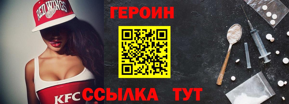 ГЕРОИН VHQ  Вход с VPN  Алапаевск 