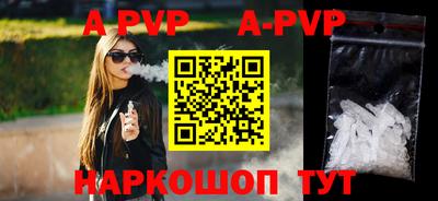 а пвп мука Рязань