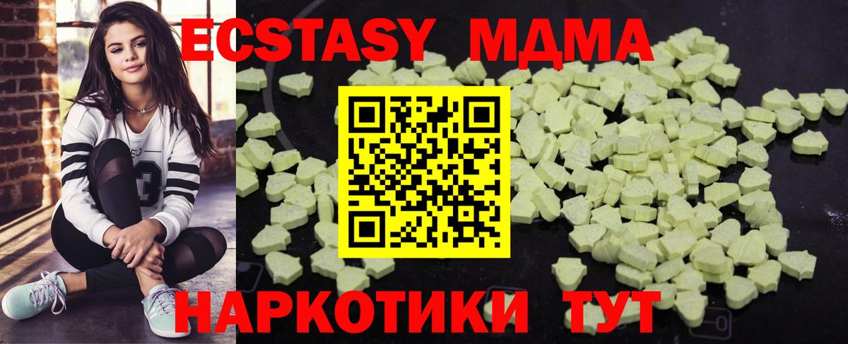 Алапаевск  МДМА VHQ  МДМА  MDMA VHQ  Вход с VPN 