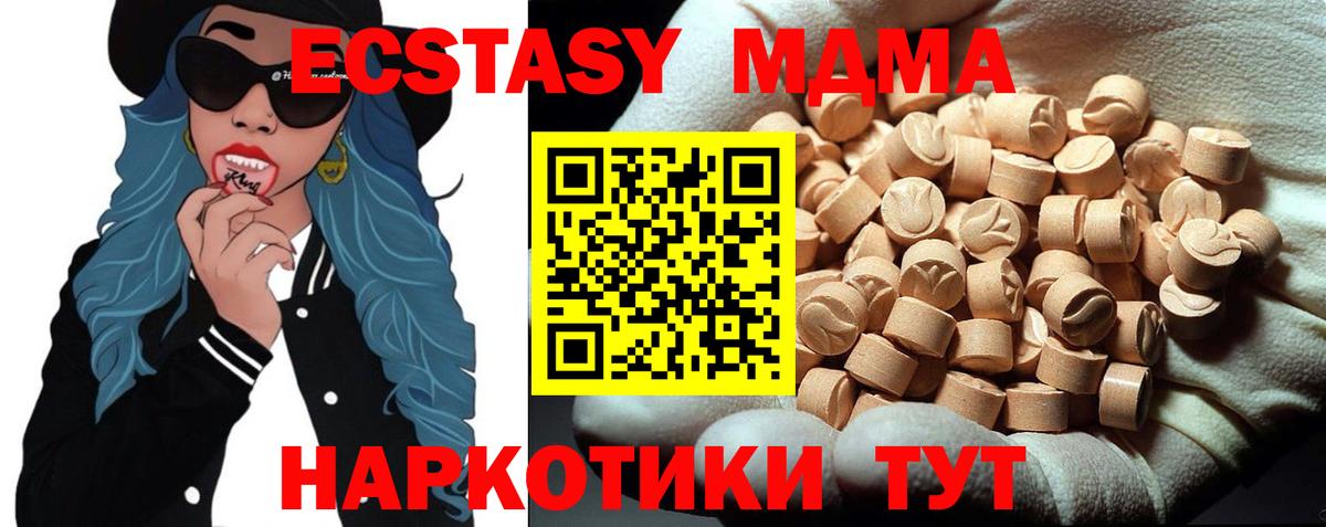 MDMA crystal Алапаевск