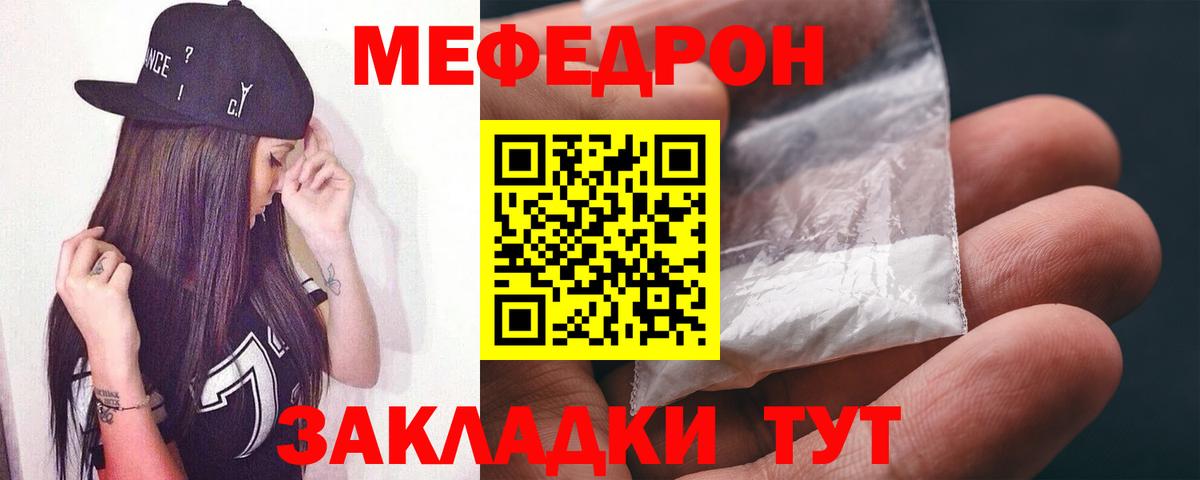 МЕФ кристаллы Алапаевск