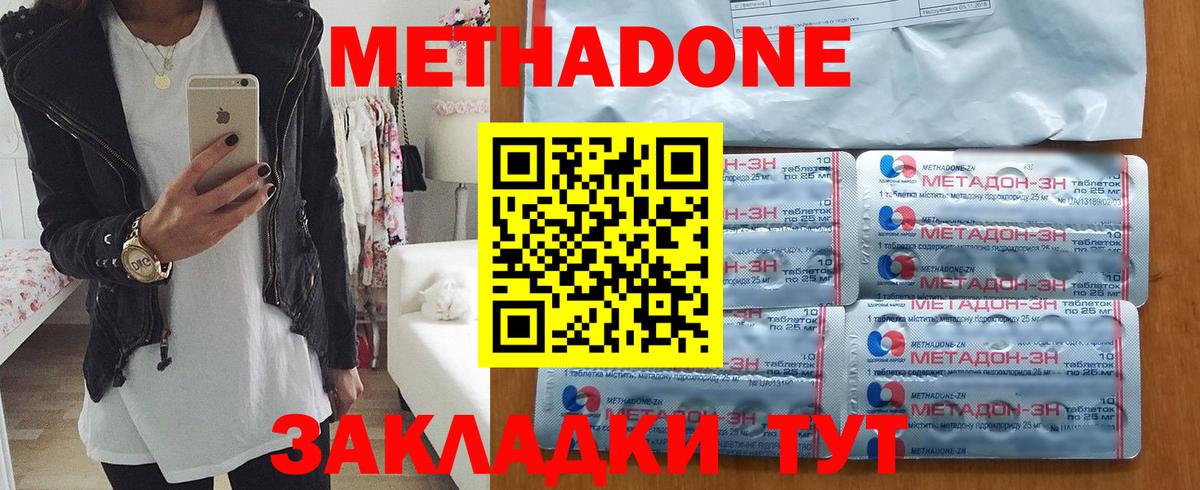 Метадон кристалл Алапаевск
