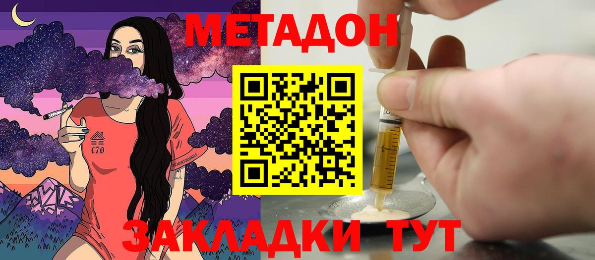 Метадон кристалл  МЕТАДОН белоснежный  сайты даркнета состав  Алапаевск  Вход с VPN  МЕГА ССЫЛКА 