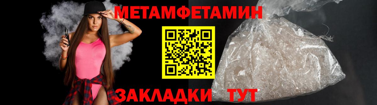 Алапаевск  Метамфетамин  Вход с VPN  Первитин кристалл 