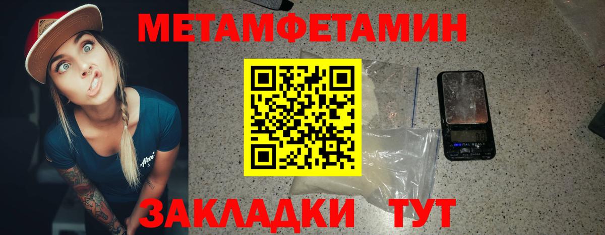 МЕТАМФЕТАМИН Methamphetamine Алапаевск