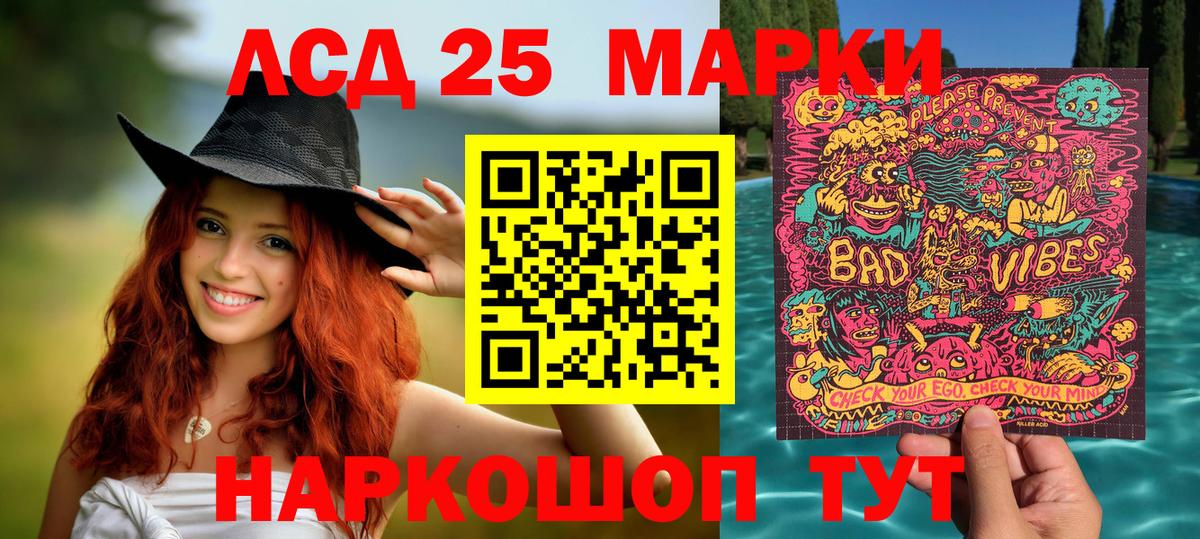 Марки 25I-NBOMe 1,5мг Алапаевск