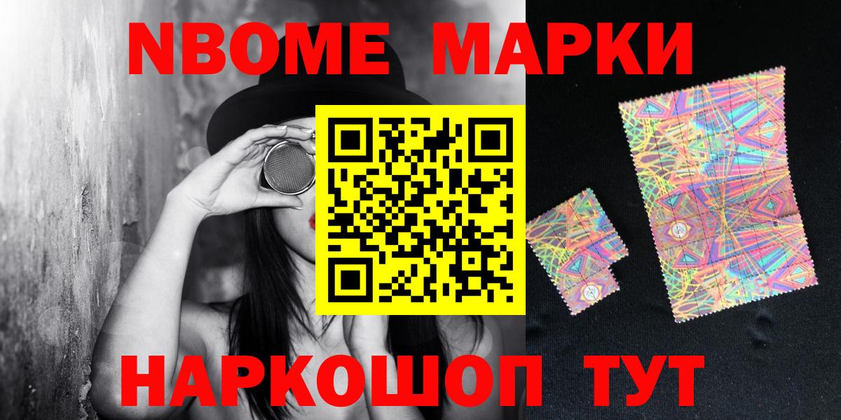 как найти   Марки 25I-NBOMe 1,5мг  Вход с VPN  Алапаевск  Марки 25I-NBOMe 1,5мг 