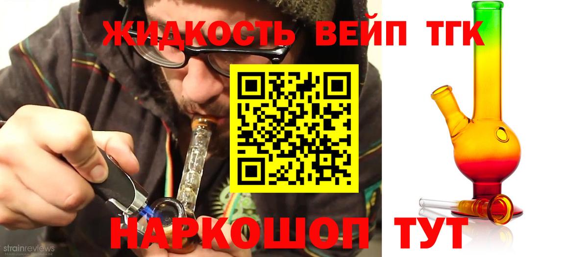 Дистиллят ТГК концентрат  Вход с VPN  Алапаевск  ТГК THC oil 