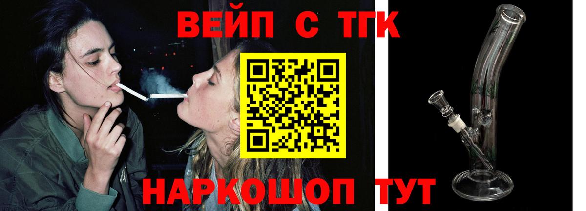 Дистиллят ТГК жижа Алапаевск