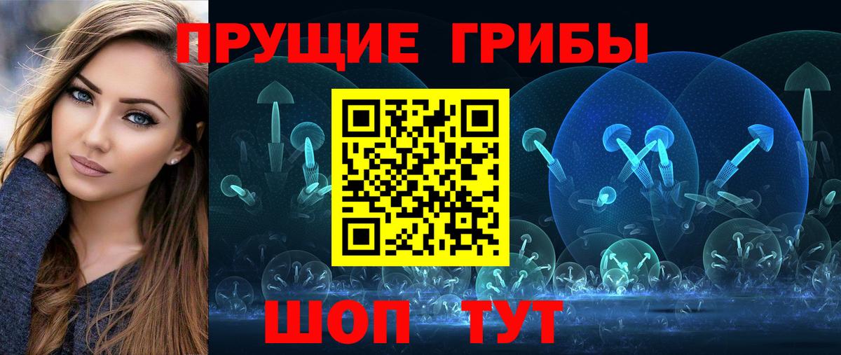 Алапаевск  Псилоцибиновые грибы Psilocybine cubensis  Галлюциногенные грибы MAGIC MUSHROOMS  Вход с VPN 